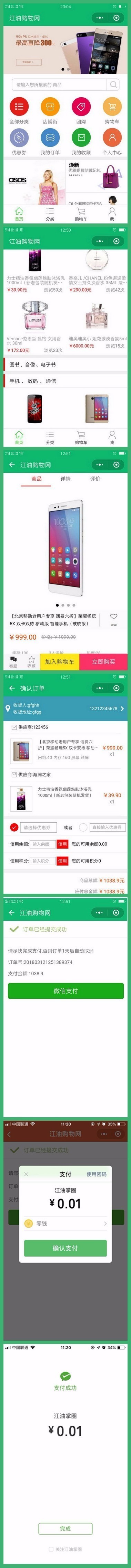 微信小程序商城源码/thinkphp3.2多商家b2b2c四网合一(pc+wap+微信版+小程序)