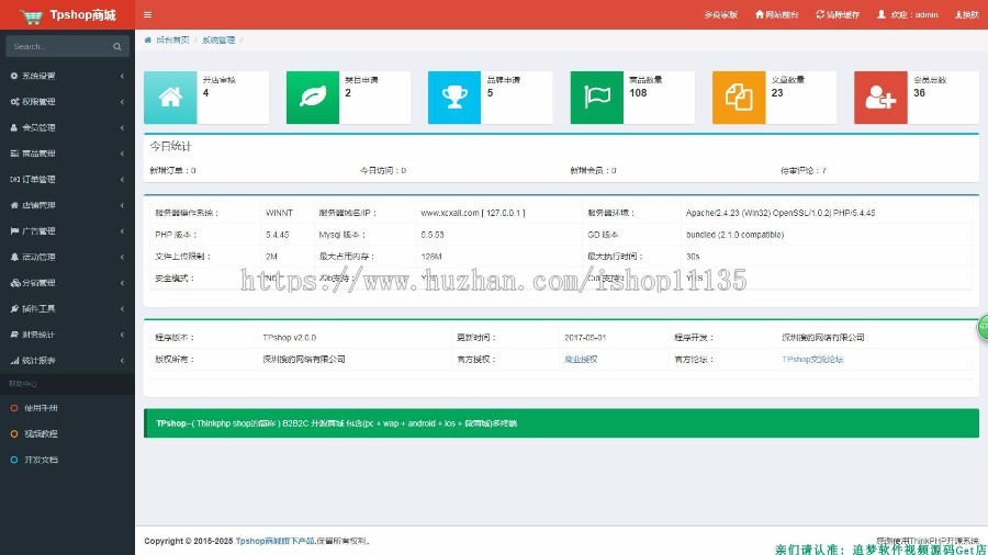 微信小程序商城源码/thinkphp3.2多商家b2b2c四网合一(pc+wap+微信版+小程序)