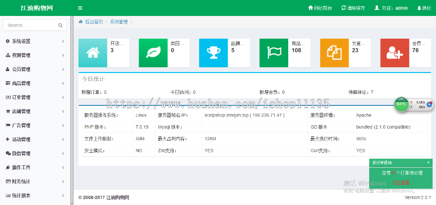 新升级版 多商户商城pc+wap+微信+小程序源码(tp3.2,全开源,去后门)二开/学习