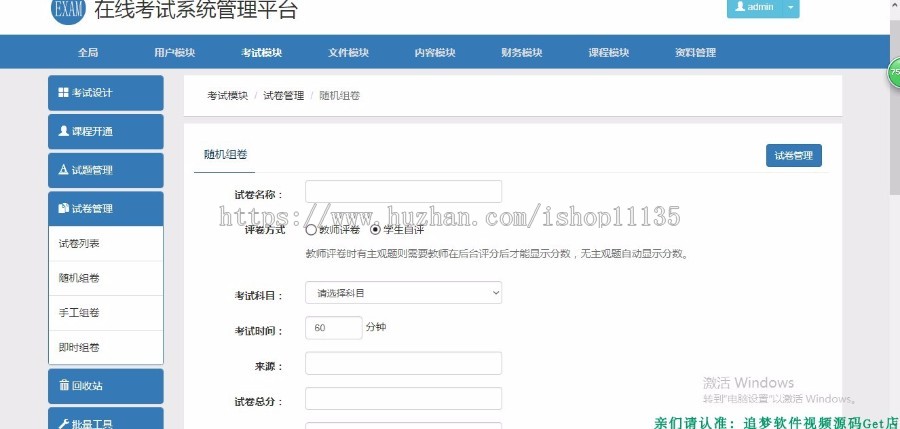PHP在线考试系统在线练习考场模拟考试系统源码电脑端+手机端+安装教程