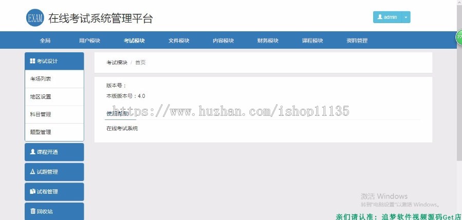 PHP在线考试系统在线练习考场模拟考试系统源码电脑端+手机端+安装教程
