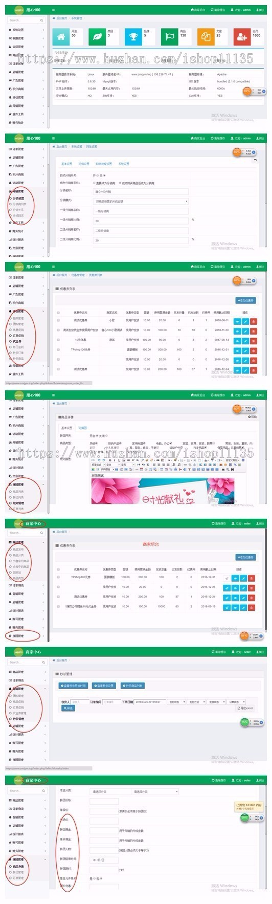 Thinkphp微信小程序多店铺商城商家入驻+秒杀+拼团+促销+三级分销+导航+积分商城源