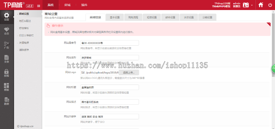 thinkphp5 多商户商城源码b2b2+三级分销+积分商城+秒杀+团购,去后门源码