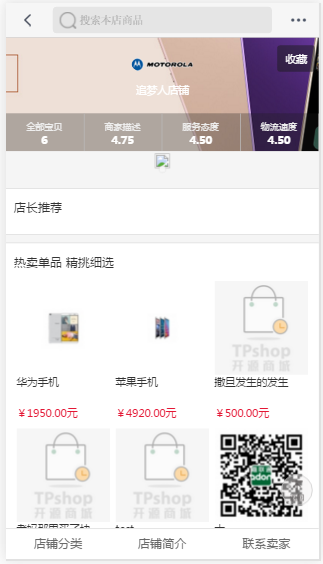 thinkphp5 多商户商城源码b2b2+三级分销+积分商城+秒杀+团购,去后门源码