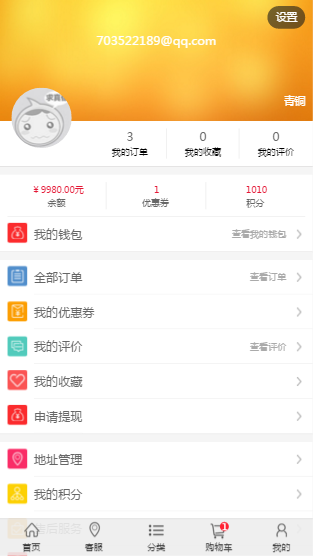 thinkphp5 多商户商城源码b2b2+三级分销+积分商城+秒杀+团购,去后门源码