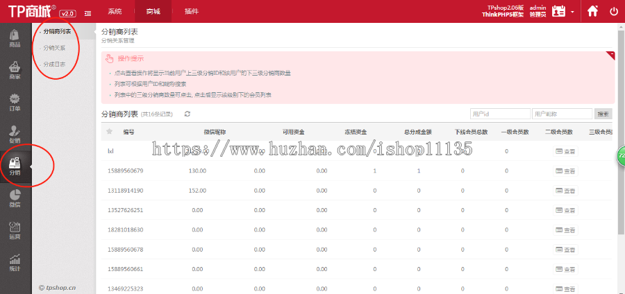 thinkphp5 多商户商城源码b2b2+三级分销+积分商城+秒杀+团购,去后门源码