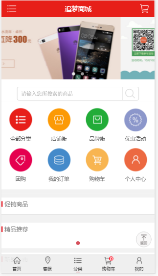 thinkphp5 多商户商城源码b2b2+三级分销+积分商城+秒杀+团购,去后门源码