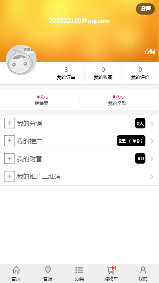 thinkphp5 多商户商城源码b2b2+三级分销+积分商城+秒杀+团购,去后门源码