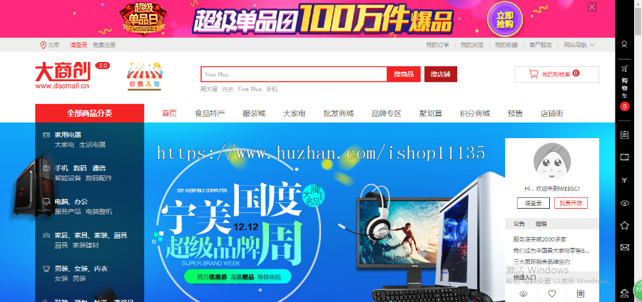升级版商城 B2B2C入多商户多城市商城源码pc+wap+微分销+拼团