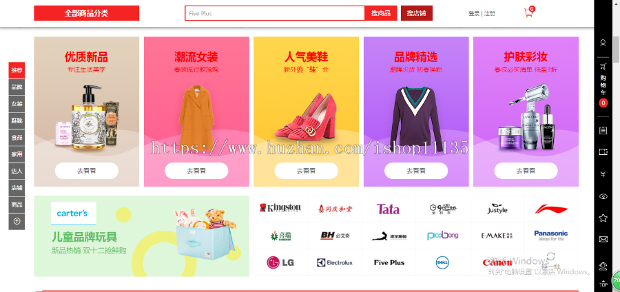 升级版商城 B2B2C入多商户多城市商城源码pc+wap+微分销+拼团
