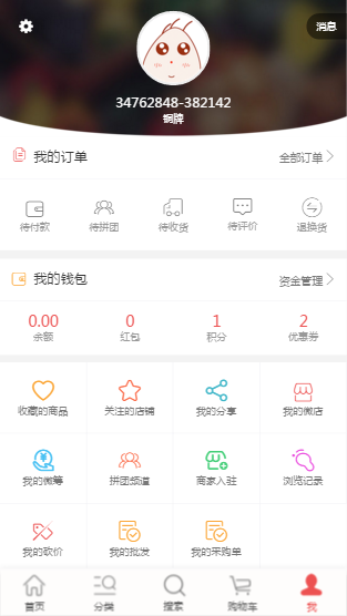 升级版商城 B2B2C入多商户多城市商城源码pc+wap+微分销+拼团