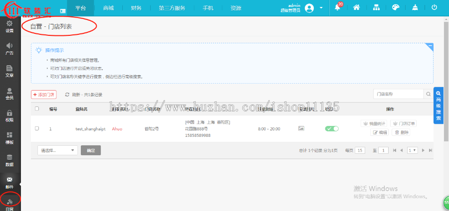 升级版商城 B2B2C入多商户多城市商城源码pc+wap+微分销+拼团