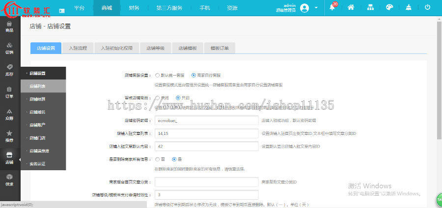 升级版商城 B2B2C入多商户多城市商城源码pc+wap+微分销+拼团