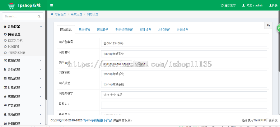 ThinkPHP四合一多商户商城网站源码 pc+wap+微信端+小程序(升级版)+安装教程