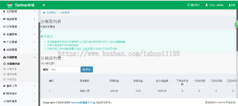 ThinkPHP四合一多商户商城网站源码 pc+wap+微信端+小程序(升级版)+安装教程