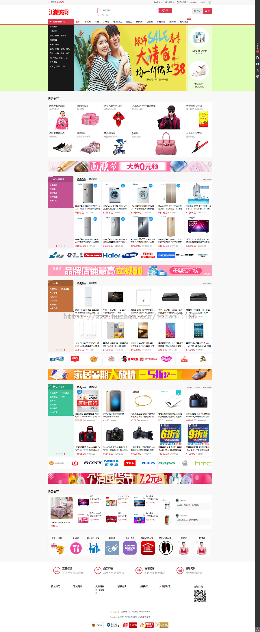 ThinkPHP四合一多商户商城网站源码 pc+wap+微信端+小程序(升级版)+安装教程