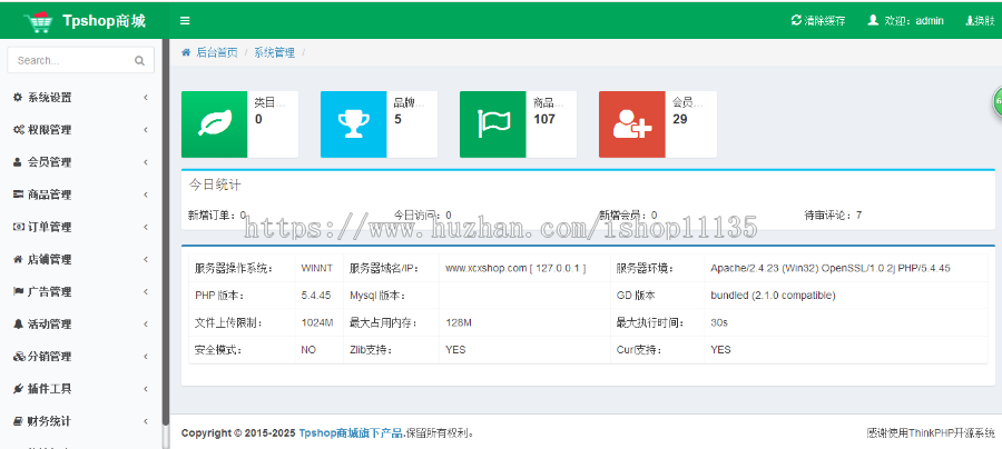 ThinkPHP四合一多商户商城网站源码 pc+wap+微信端+小程序(升级版)+安装教程