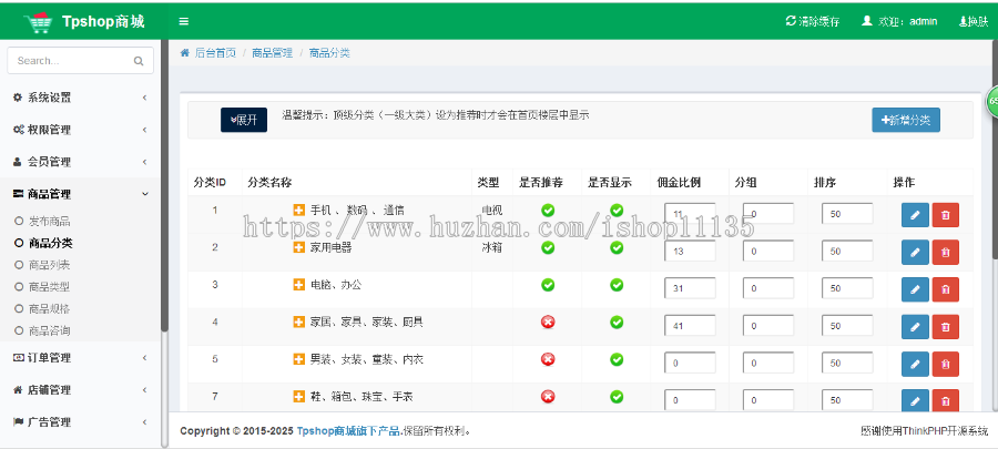 ThinkPHP四合一多商户商城网站源码 pc+wap+微信端+小程序(升级版)+安装教程