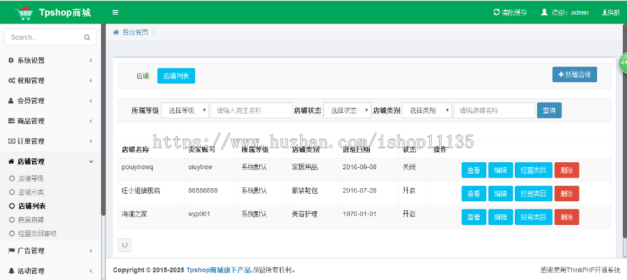 ThinkPHP四合一多商户商城网站源码 pc+wap+微信端+小程序(升级版)+安装教程