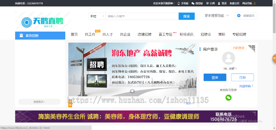 升级修复版 求职网网站、人才招聘网系统、求职简历源码 PC+wap版+微信版