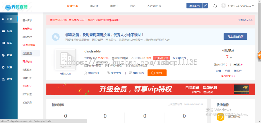 升级修复版 求职网网站、人才招聘网系统、求职简历源码 PC+wap版+微信版