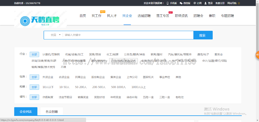 升级修复版 求职网网站、人才招聘网系统、求职简历源码 PC+wap版+微信版