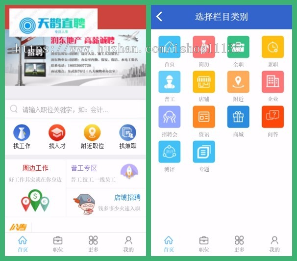 升级修复版 求职网网站、人才招聘网系统、求职简历源码 PC+wap版+微信版