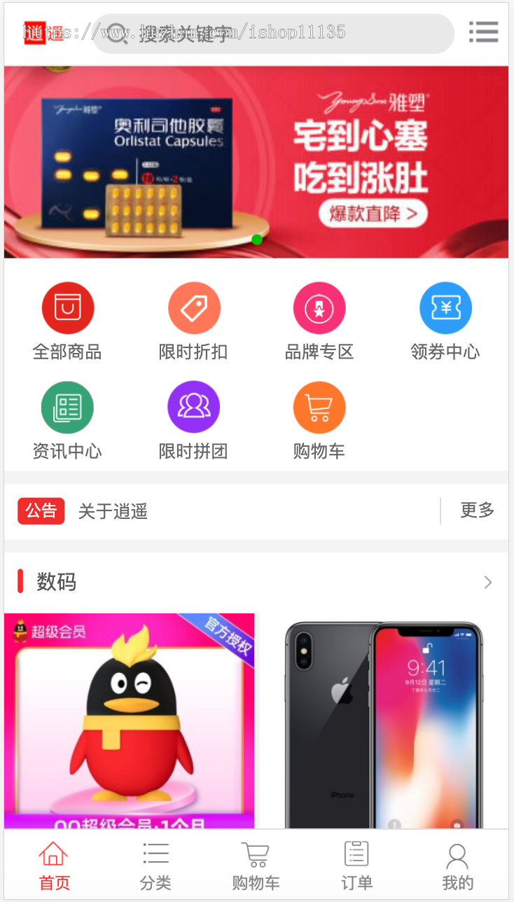 升级版商城源码b2c+秒杀+优惠券+限时折扣+拼团+虚拟商品+会员等级+卡密系统+全开源