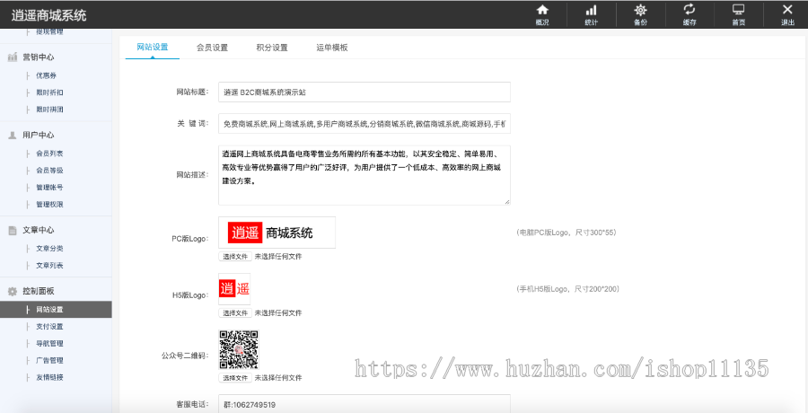 升级版商城源码b2c+秒杀+优惠券+限时折扣+拼团+虚拟商品+会员等级+卡密系统+全开源