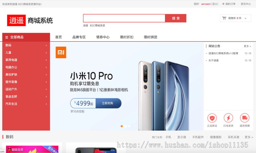 升级版商城源码b2c+秒杀+优惠券+限时折扣+拼团+虚拟商品+会员等级+卡密系统+全开源