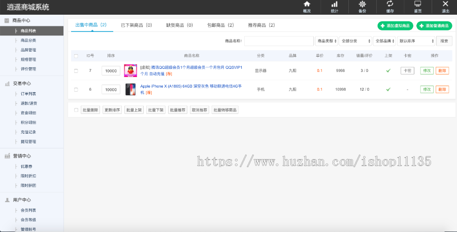 升级版商城源码b2c+秒杀+优惠券+限时折扣+拼团+虚拟商品+会员等级+卡密系统+全开源