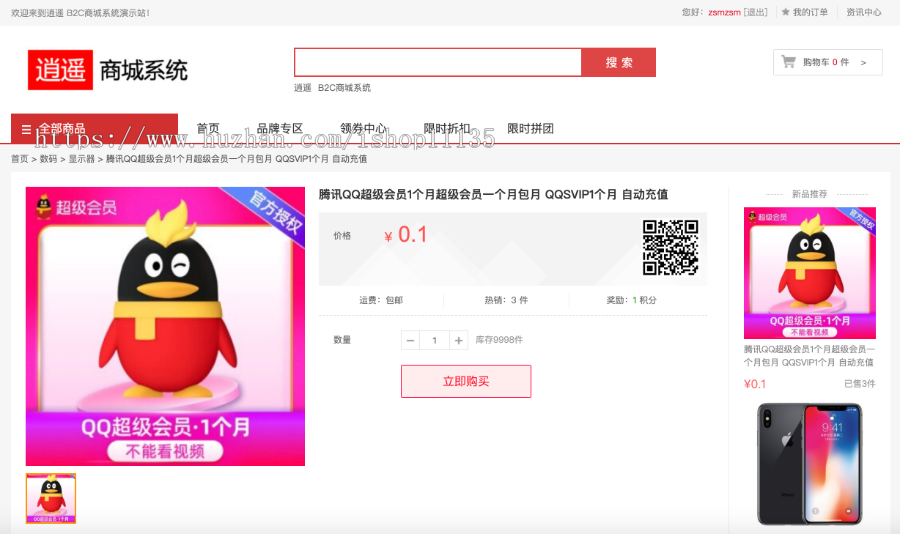 升级版商城源码b2c+秒杀+优惠券+限时折扣+拼团+虚拟商品+会员等级+卡密系统+全开源