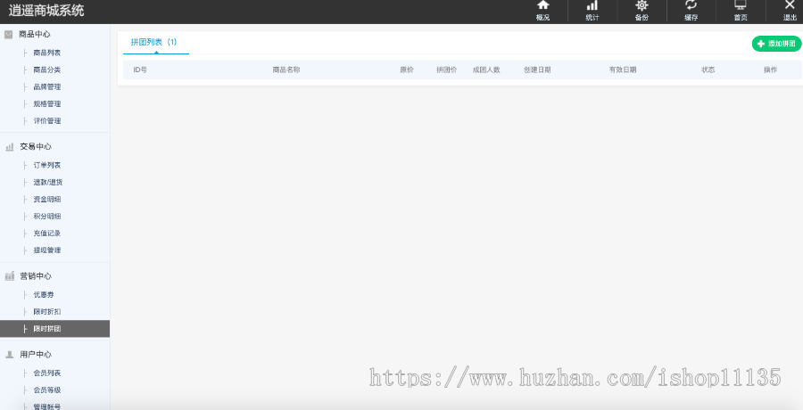 升级版商城源码b2c+秒杀+优惠券+限时折扣+拼团+虚拟商品+会员等级+卡密系统+全开源
