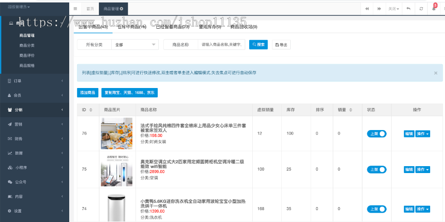 TP框架 升级运营版商城小程序+H5+公众号端商城源码+砍价+拼团+秒杀+签到+分销