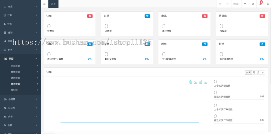TP框架 升级运营版商城小程序+H5+公众号端商城源码+砍价+拼团+秒杀+签到+分销