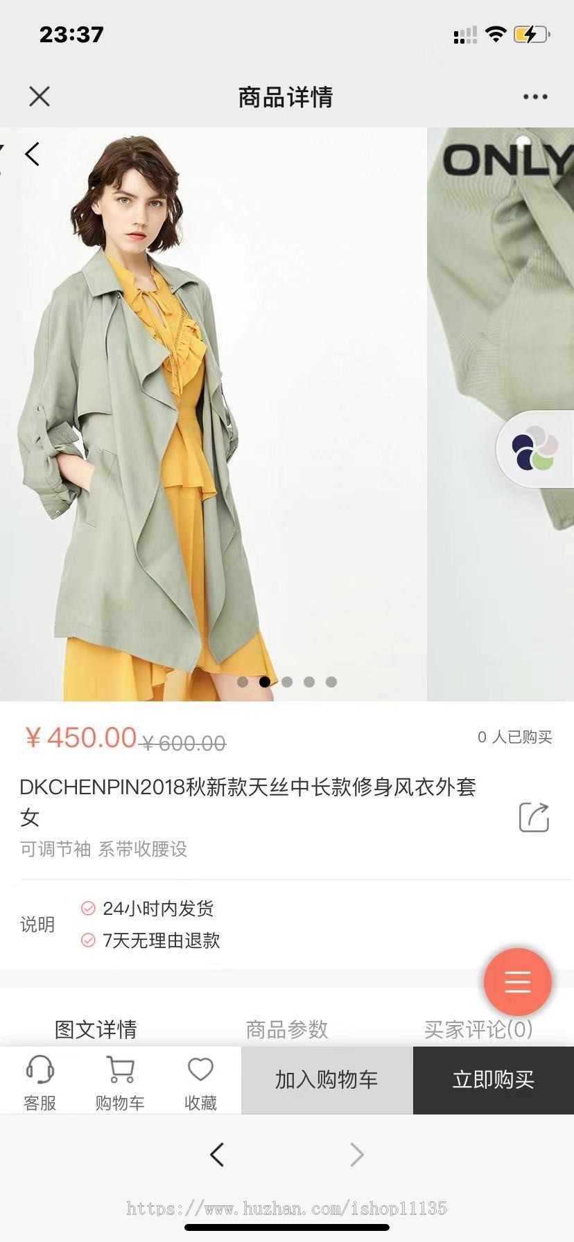 PHP 小程序商城 微信小程序、APP、公众号和H5端 四端合一 uniapp开发