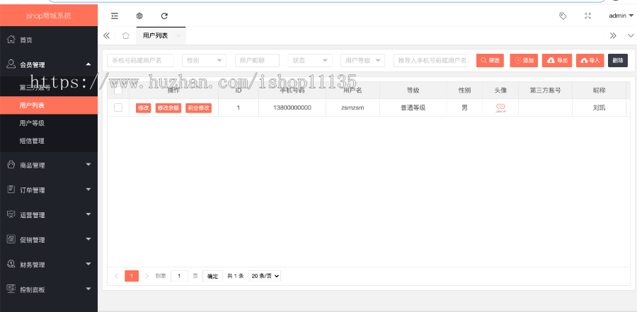 PHP 小程序商城 微信小程序、APP、公众号和H5端 四端合一 uniapp开发