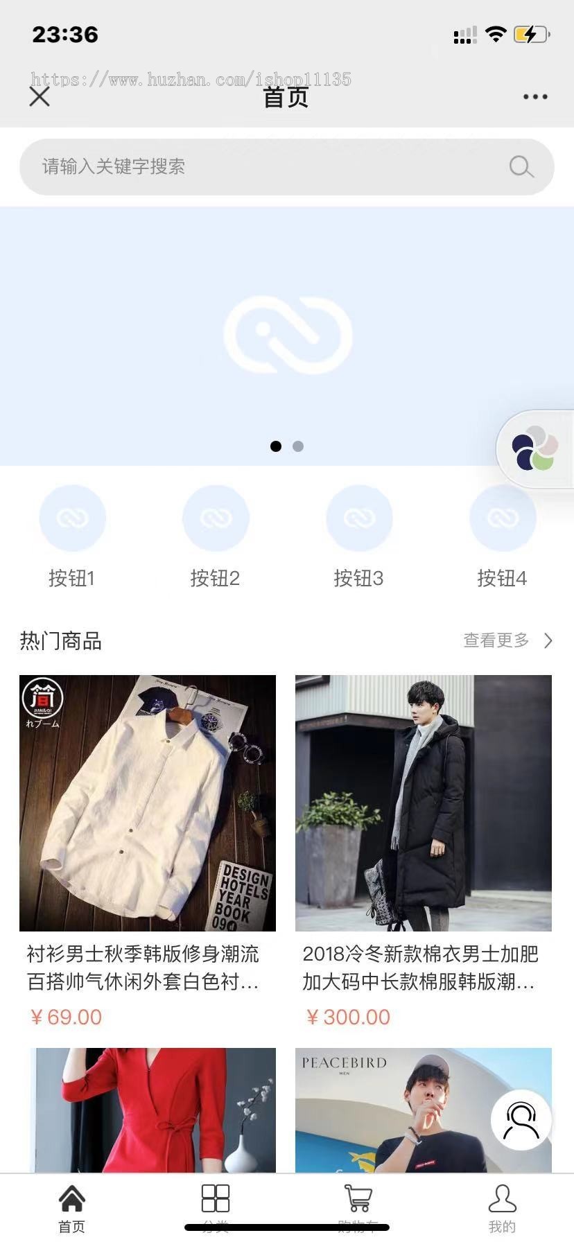 PHP 小程序商城 微信小程序、APP、公众号和H5端 四端合一 uniapp开发