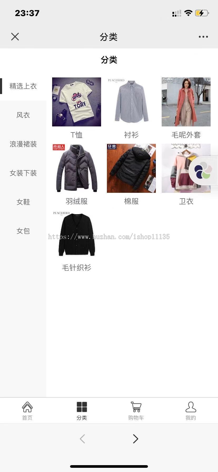 PHP 小程序商城 微信小程序、APP、公众号和H5端 四端合一 uniapp开发