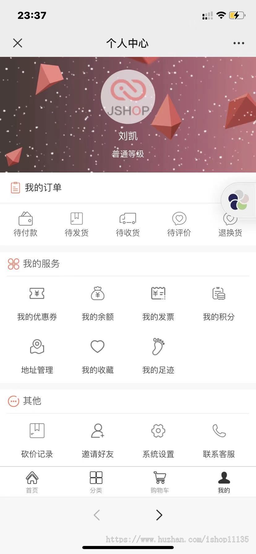 PHP 小程序商城 微信小程序、APP、公众号和H5端 四端合一 uniapp开发