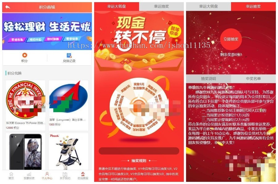 升级版【Laravel影视投资】影视投资理财+影视众筹+积分商城+自动分红+安装教程