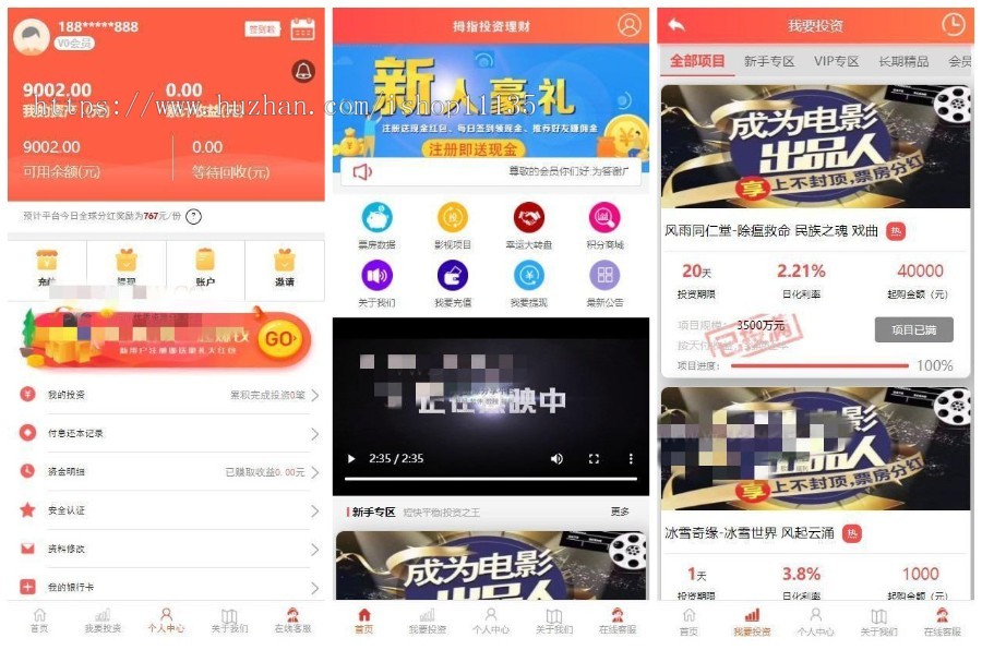 升级版【Laravel影视投资】影视投资理财+影视众筹+积分商城+自动分红+安装教程