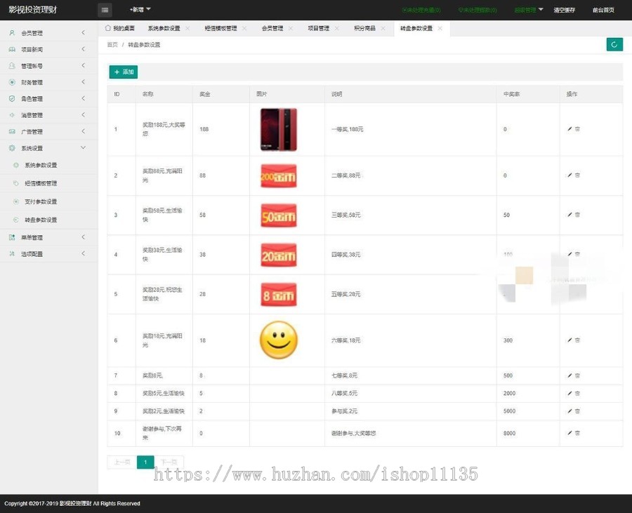 升级版【Laravel影视投资】影视投资理财+影视众筹+积分商城+自动分红+安装教程
