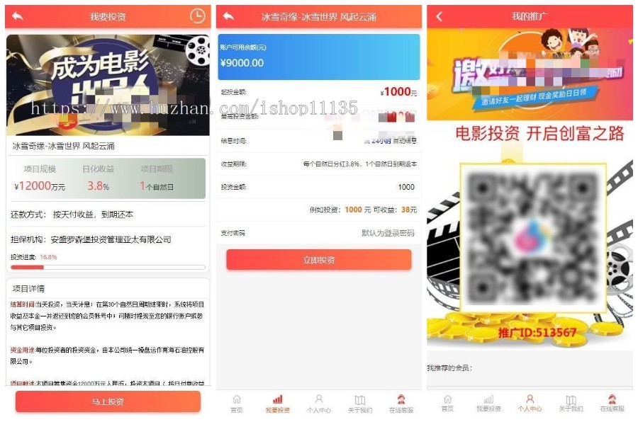 升级版【Laravel影视投资】影视投资理财+影视众筹+积分商城+自动分红+安装教程