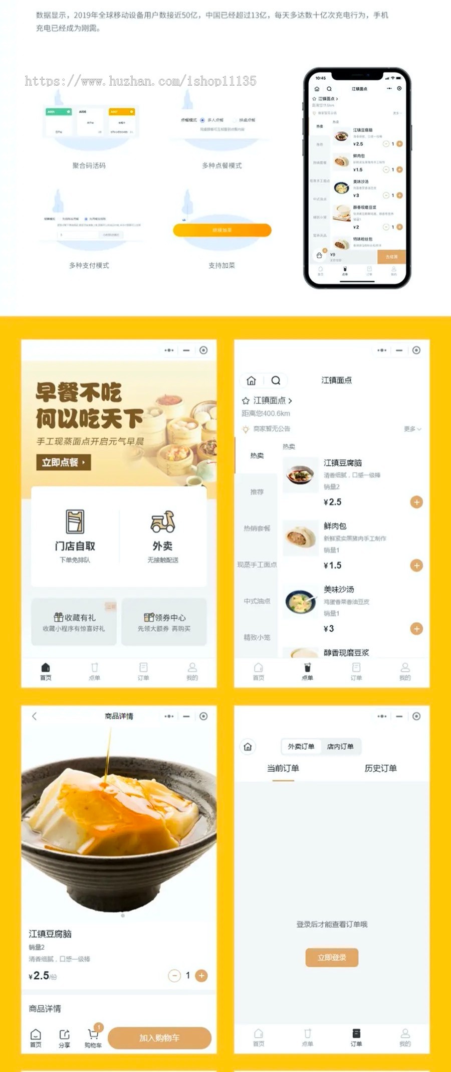 【重大升级】外卖点餐奶茶咖啡餐饮连锁独立版源码小吃外卖配送代付收银台微信小程序