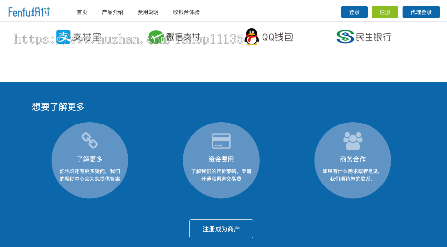PHP全新UI聚合支付系统第三方开源源码含代付/补单/多商家/单独/轮询/代理佣金/支付
