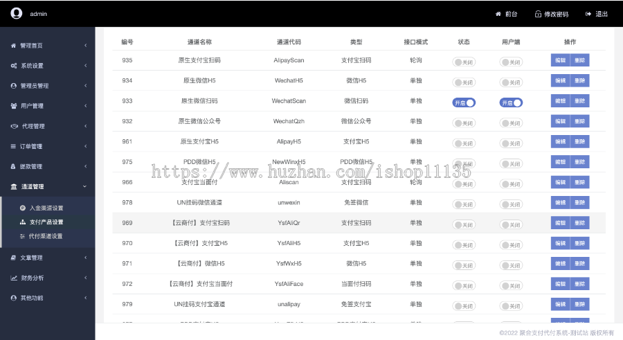 PHP全新UI聚合支付系统第三方开源源码含代付/补单/多商家/单独/轮询/代理佣金/支付