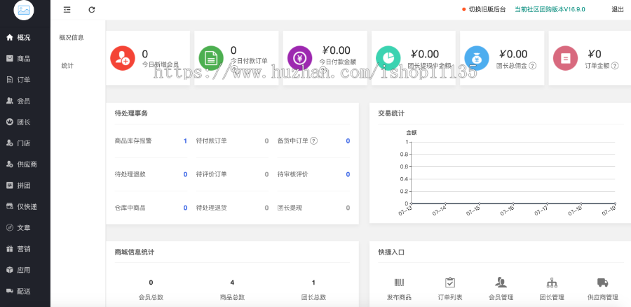 【升级版】thinkphp社区社群团购小程序独立版带微信直播功能接龙分销商城拼团秒杀会员