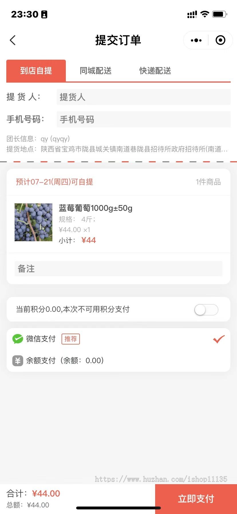 【升级版】thinkphp社区社群团购小程序独立版带微信直播功能接龙分销商城拼团秒杀会员
