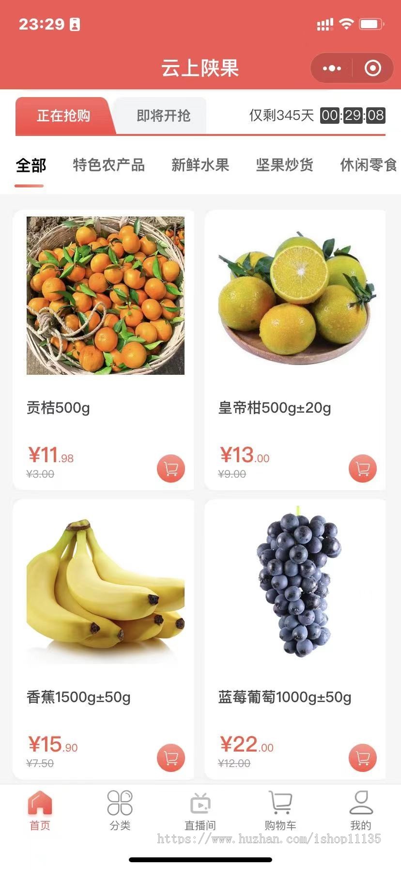 【升级版】thinkphp社区社群团购小程序独立版带微信直播功能接龙分销商城拼团秒杀会员